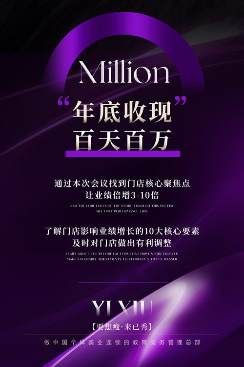 陌谷瘦身專門店 撫州減肥加盟店